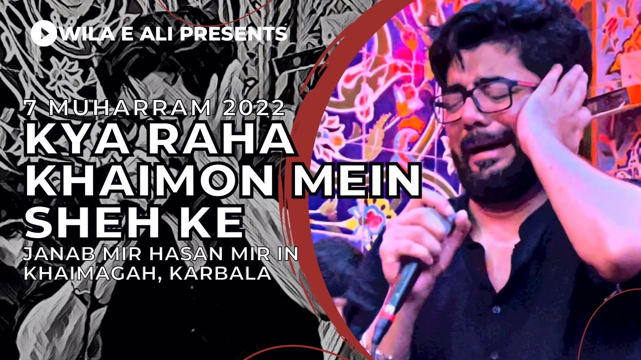 Kya Raha Khaimon Mai Sheh Ke Ik Udaasi Reh Gayi | Mir Hasan Mir | 7 Muharram Karbala | Khaimagah