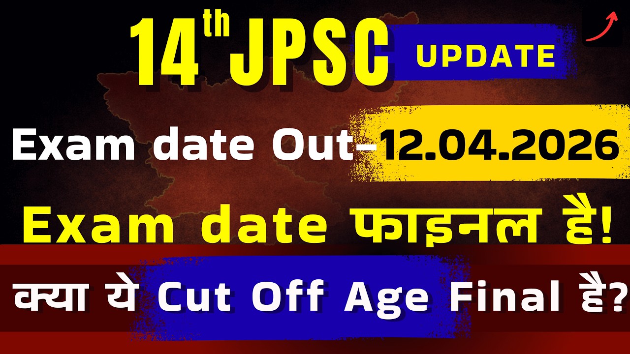 14th JPSC UPDATE- Exam Date is OUT(FINAL)!