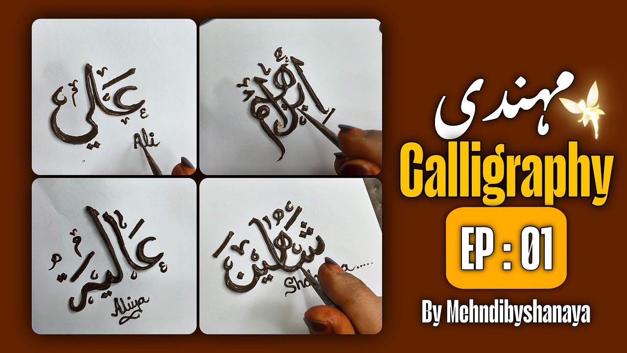Mehndi Calligraphy Series: 4 Islamic Names with Deep Meanings & History! 🌸✨ (Requested by YOU!)