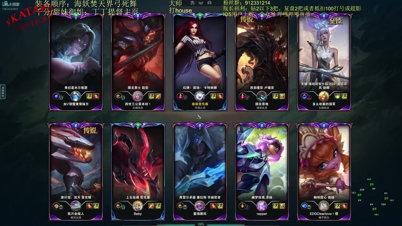 Lianhuadao Katarina vs Sylas | CN | 25.15