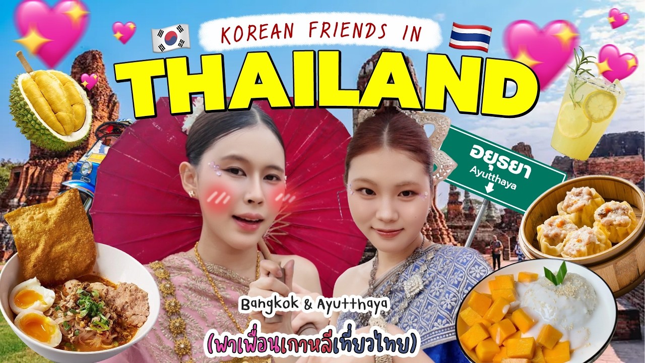 🇹🇭 💗🇰🇷สาวเกาหลีเที่ยว กทม – อยุธยา EP.2 | Korean Girl Travels Bangkok to Ayutthaya (ENG SUB) 