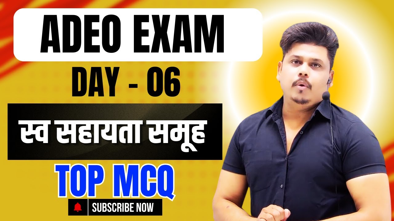 जबरदस्त ADEO CLASS // DAY - 06 //   की  पूरी जानकारी   //  ADEO EXAM 2024 // ADEO // ADEO ONLINE