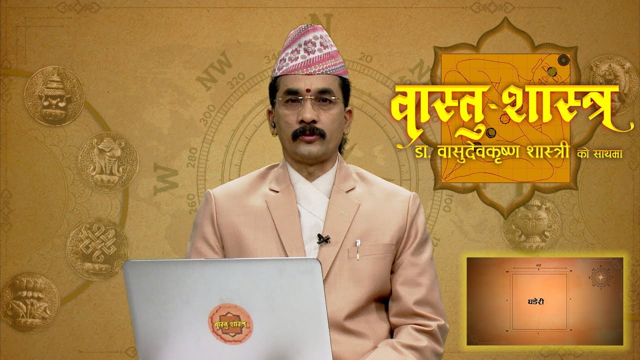 Vastu Shastra - वास्तु शास्त्र with Basudev Krishna Shastri  | Episode 86 |  26 September  2023