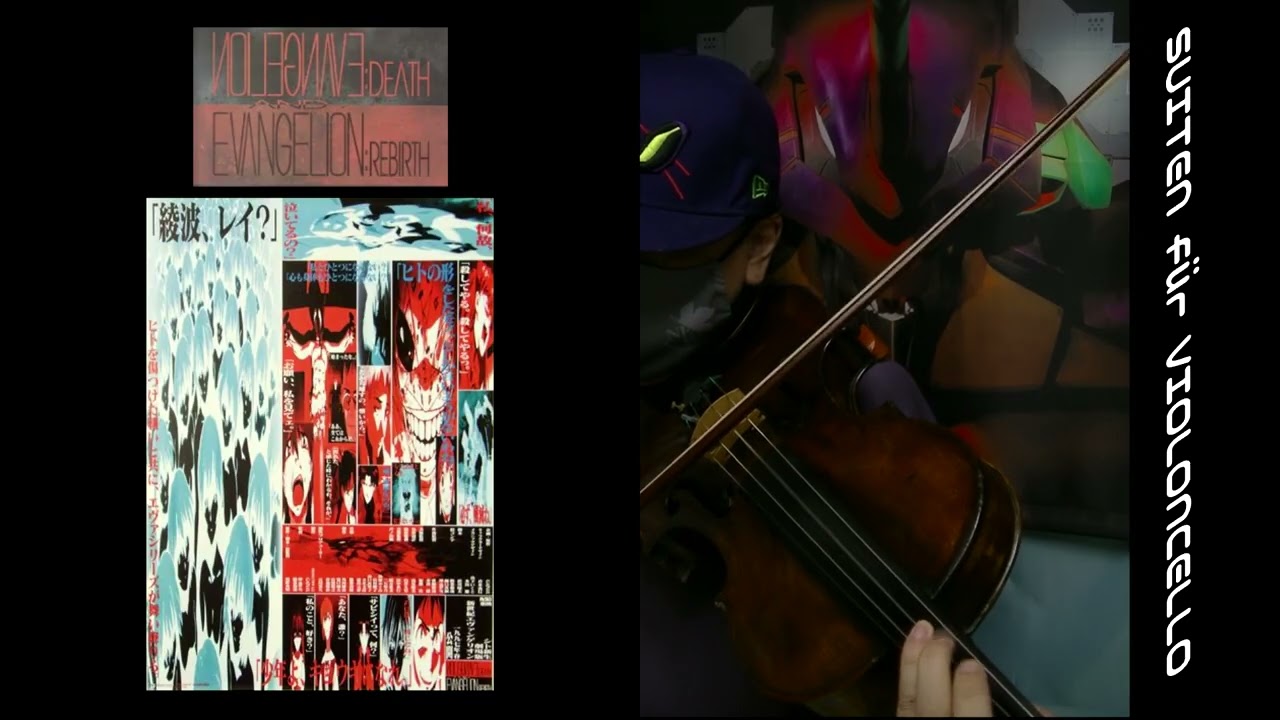 『シト新生』でシンジくんが演奏しているバッハの曲