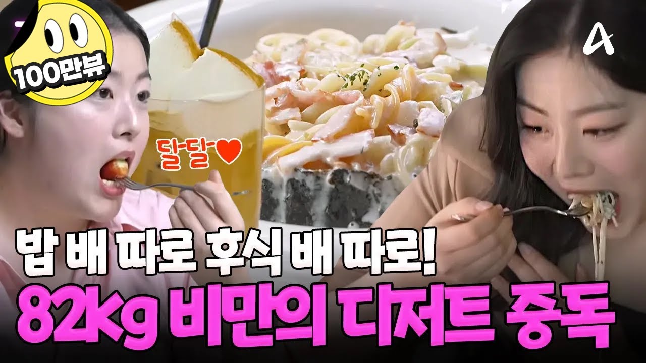 밥 먹고 간식, 과일, 야식까지!!🤤 하루종일 먹고 앉아만 있는 82kg 복부 비만녀!  #오늘의먹방 #점메추