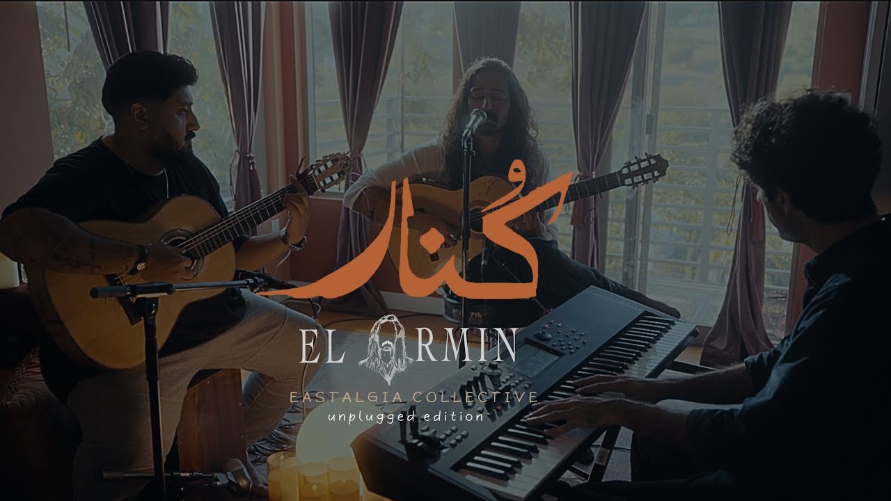 El Armin - Konar (Unplugged)
