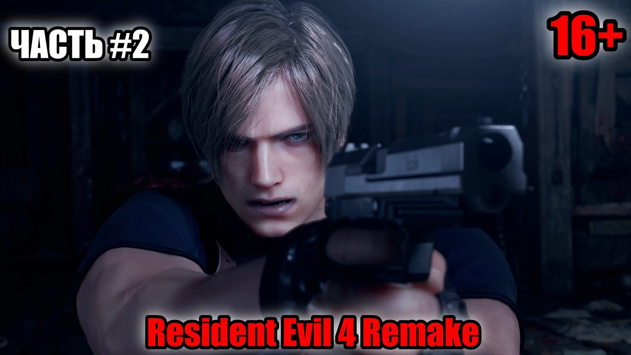 Встреча с Боссом ► Resident Evil 4 Remake ► Часть #2