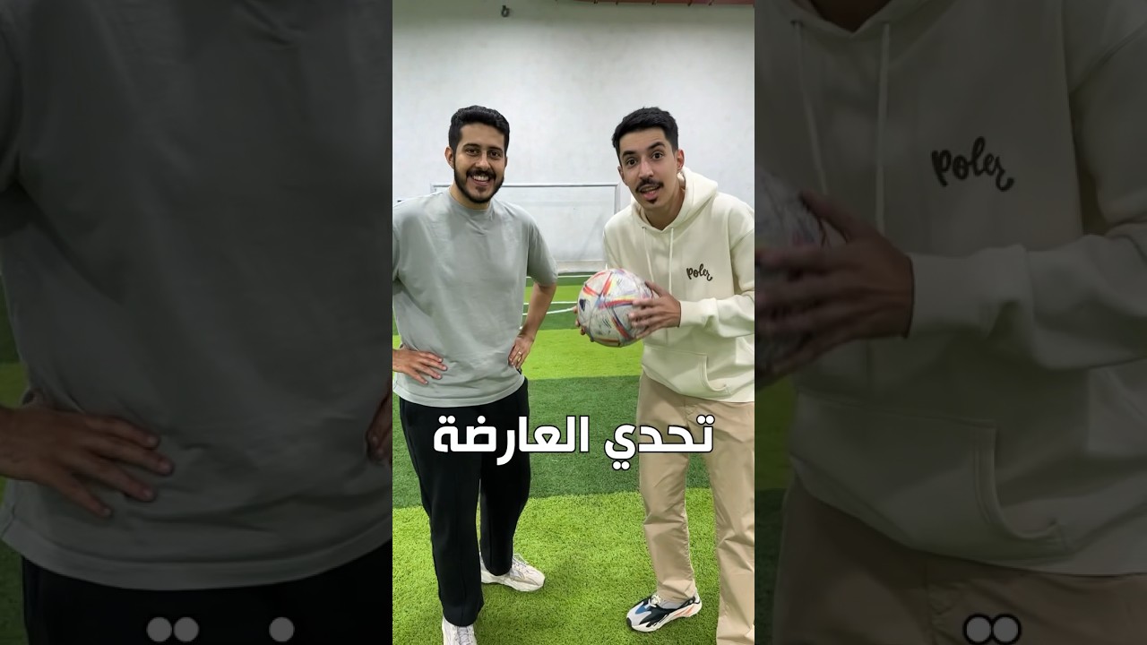 تحدي العارضة على مبلغ مالي 💸 ضد اوسمز 🔥
