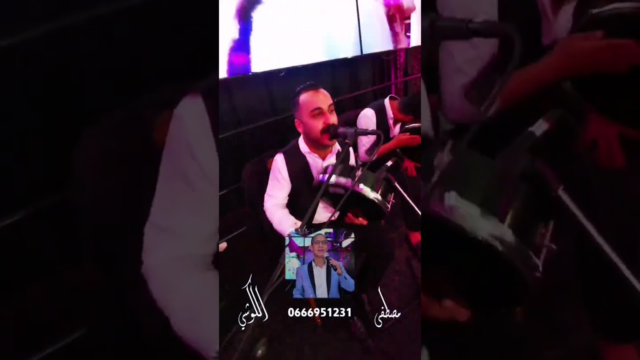 نايضة في قاعة نيعمة مع ناس يعقوب منصور+212666951231