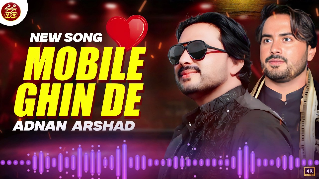 Meku Mobile ghin De  | Adnan Arshad & Abrar Arshad | OFFICIAL SONG 2026