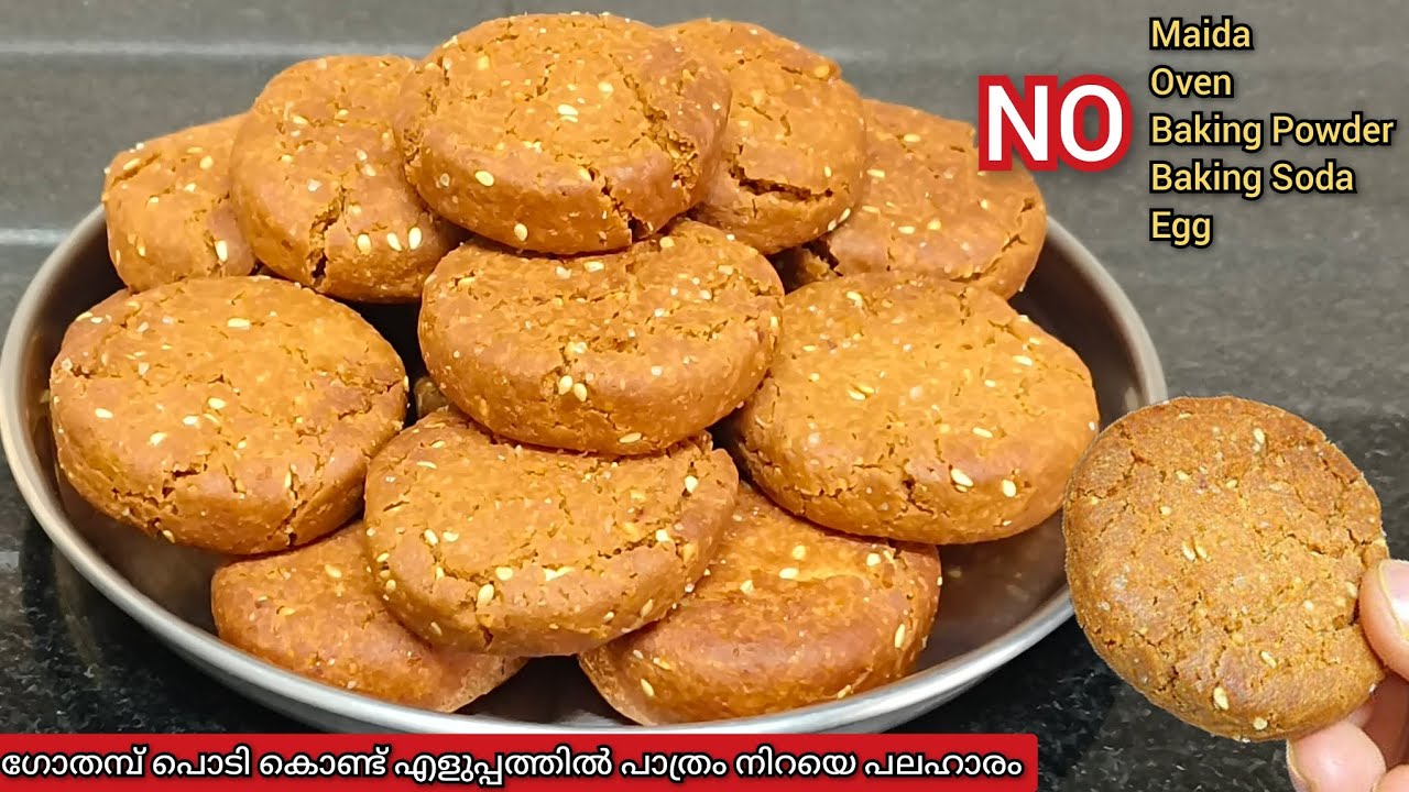 ഗോതമ്പ് പൊടി 1/2 കപ്പ് പാലിൽ ഇങ്ങനെ ഉണ്ടാക്കി നോക്കൂ | Snacks Recipe | Wheat Snacks | Wheat Biscuits
