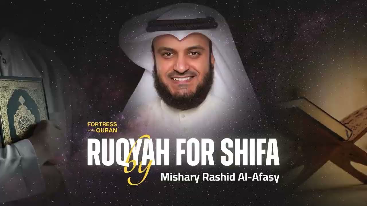 Ruqyah for shifa by Mishary Rashid Al-Afasy | Ruqya according to the Quran and Sunnah