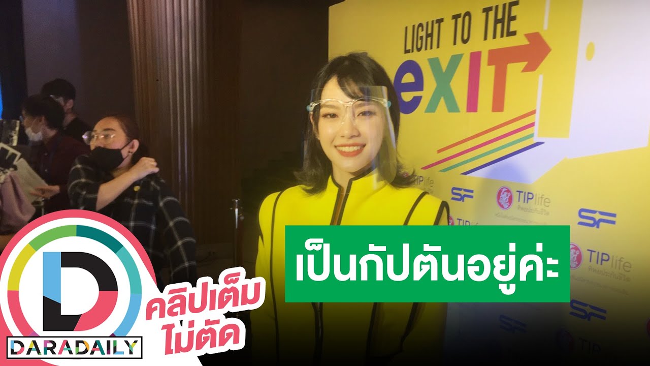 โอตะหายห่วง 