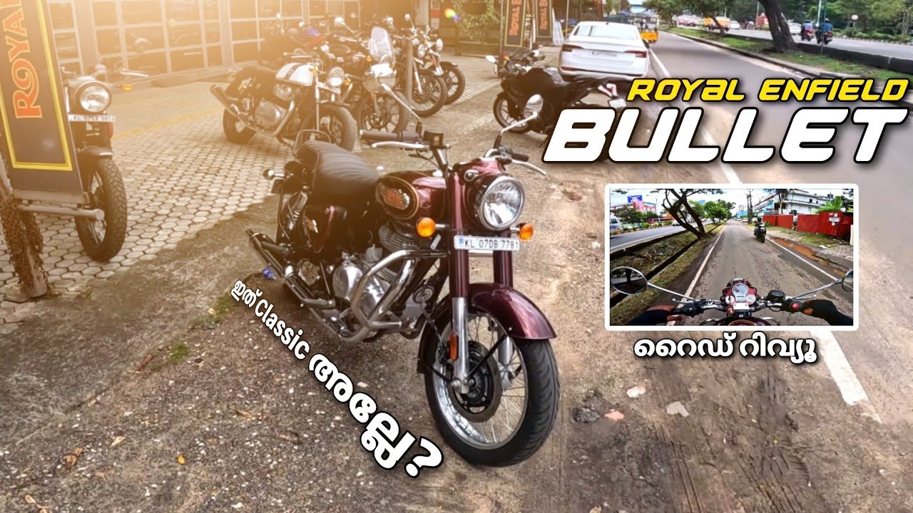 പുതിയ BULLET 350 ! Classic 350 vs Bullet 350 | Price ,EMI ,Exhaust | FIRST RIDE IMPRESSION