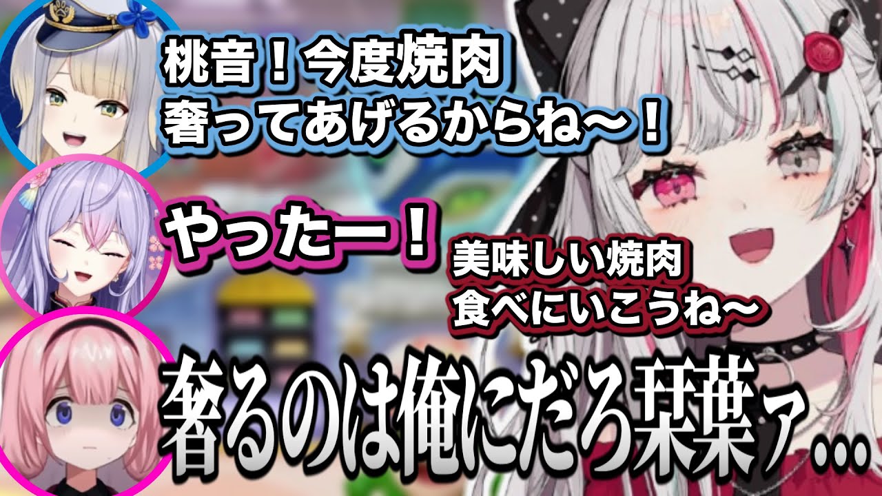 1位のンゴを貶めた桃音に焼肉を奢ってあげたくなる栞葉と石神のぶざマリパコラボ【にじさんじ/切り抜き/栞葉るり/石神のぞみ/周央サンゴ/梢桃音】