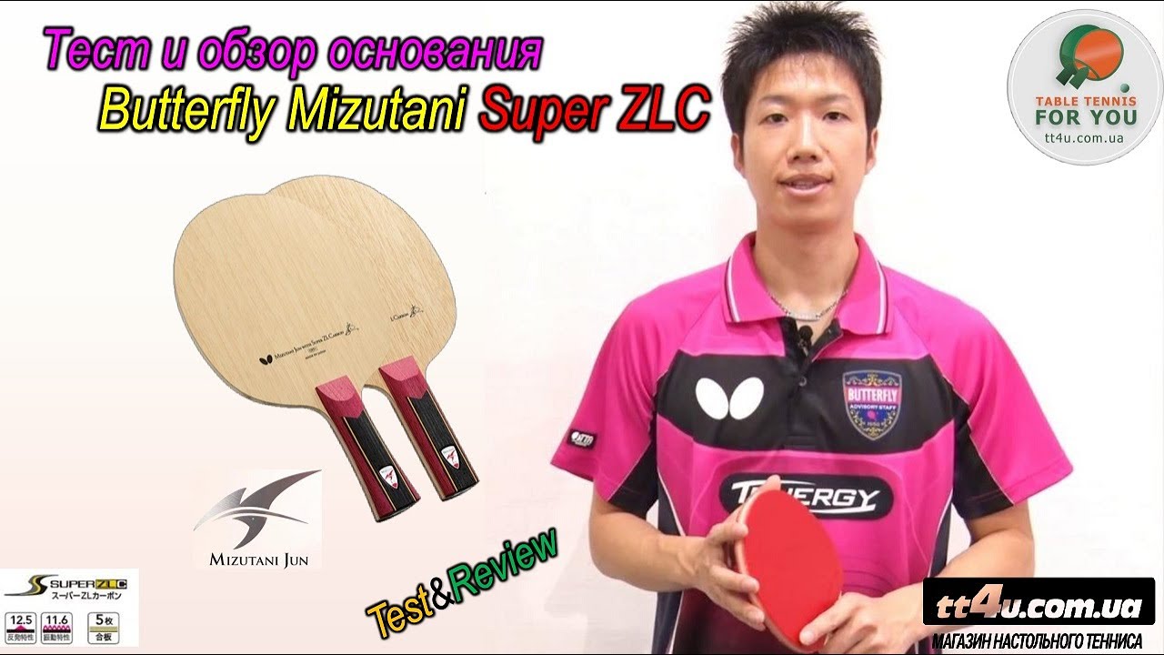Butterfly Mizutani Super ZLC blade I Гениальное основание I Мега Тест и обзор I Jun Mizutani Review