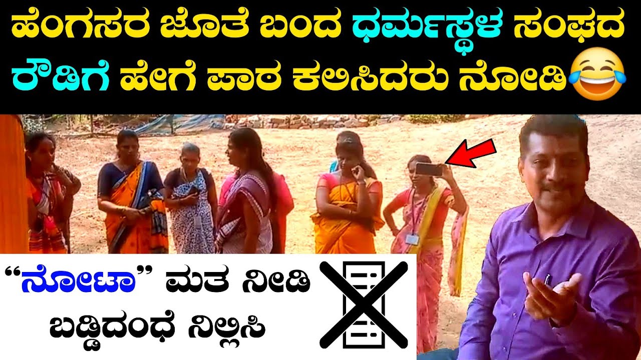 ಈ ಬಡ್ಡಿ ಮಕ್ಕಳ ಖರ್ಚು ವೆಚ್ಚ, ಸಂಬಳ ಎಲ್ಲಾ ಬಡ್ಡಿಯಿಂದಲೇ ವಸೂಲಿ ಮಾಡುವುದಂತೆ😱😡