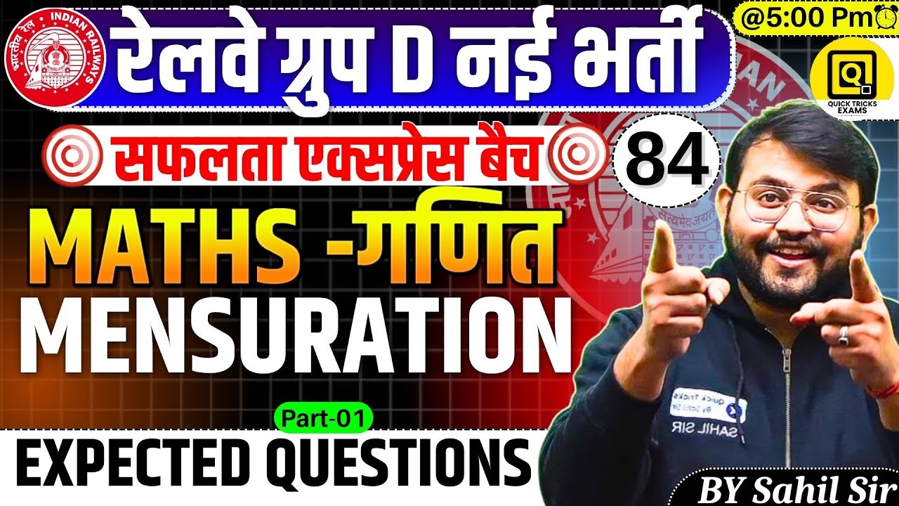 RRB GROUP D Safalta Express Batch 2025 | CLASS-84| Mensuration Questions |Maths by Sahil sir