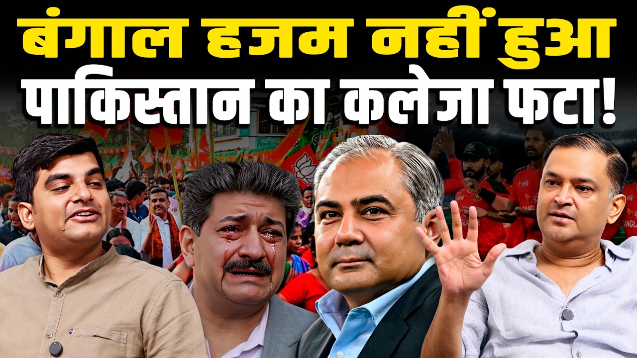 Pakistan Can&rsquo;t Digest BJP&rsquo;s Victory in the West Bengal Elections | Majorly Right | Major Gaurav Arya