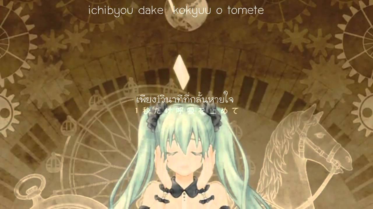 【Gero】Karakuri Pierrot -Piano ver.- THAI sub by Devilprincesses