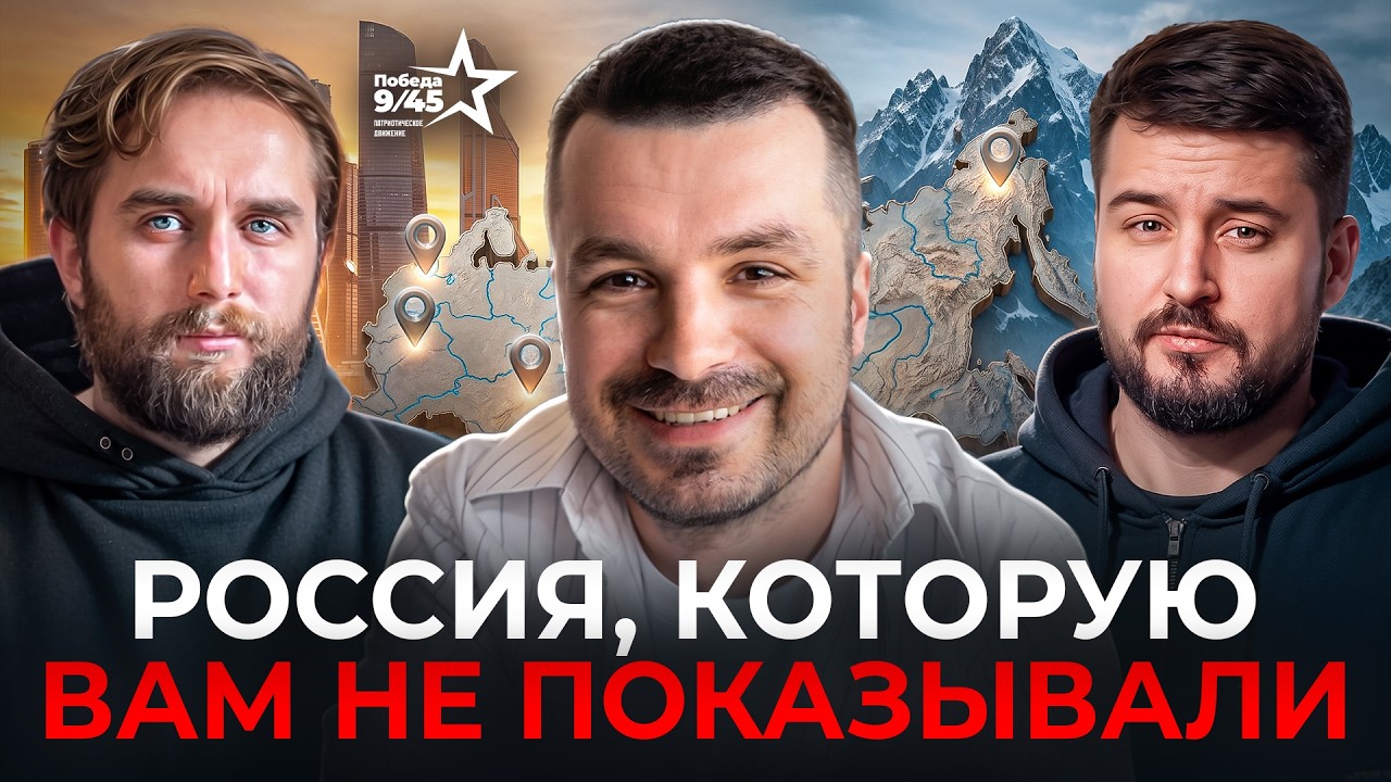 Как путешествия по России заменяют американскую мечту | Марк Еремин | Честный подкаст