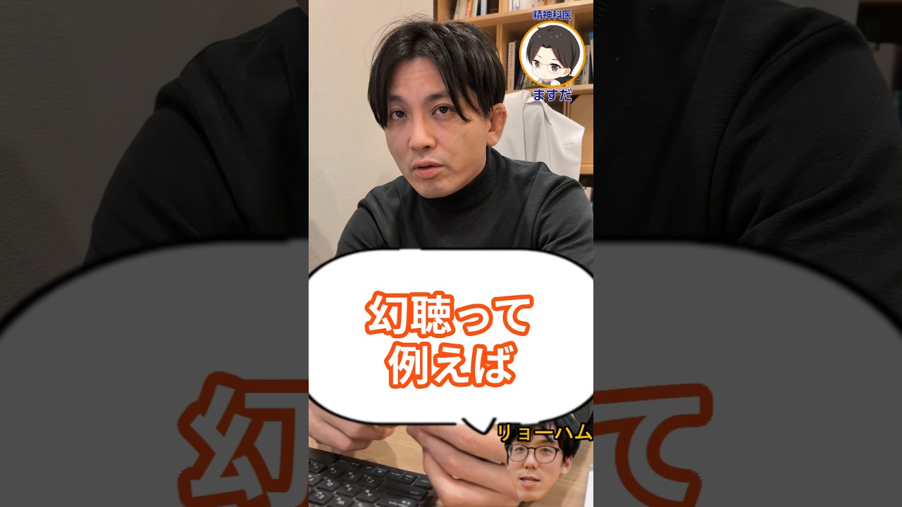 統合失調症の幻聴について具体的な例を教えて下さい。