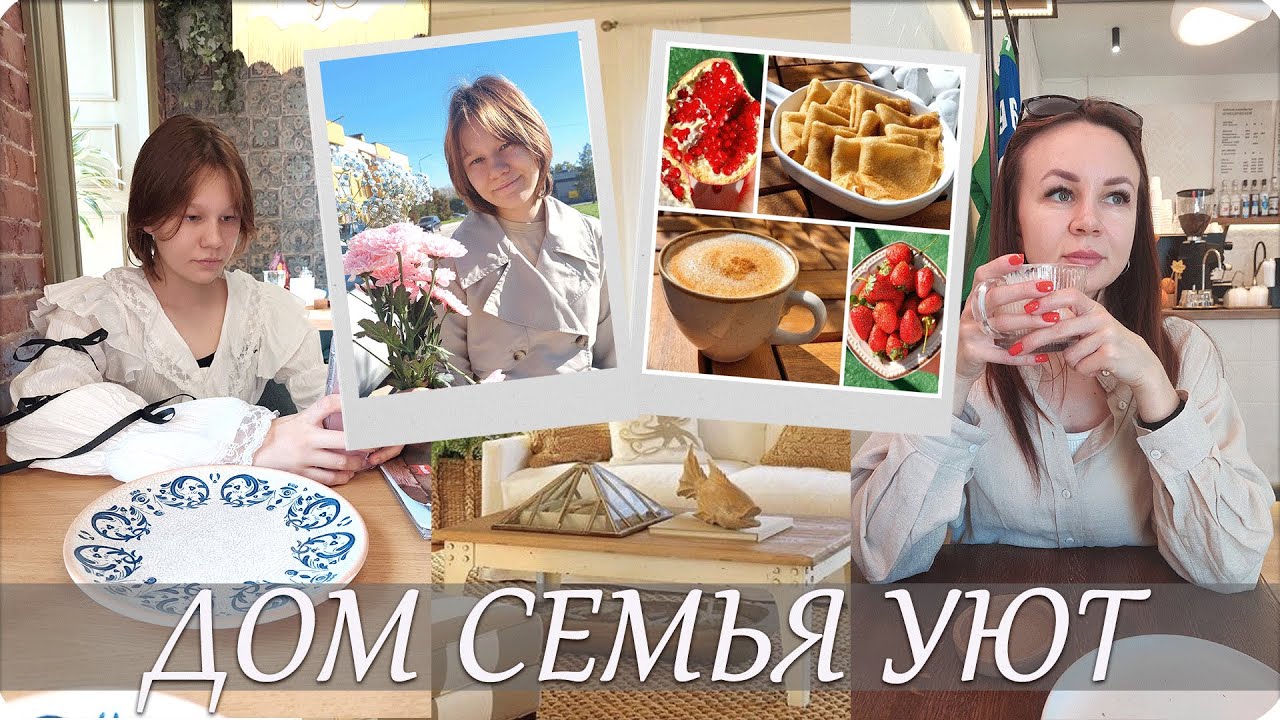 ЛАЙФ ВЛОГ💎 СУПЕР ДЕНЬ 🩵УЧИМСЯ УБИРАЕМСЯ ТРЕНИРУЕМСЯ ВСЕЙ СЕМЬЕЙ!🧸ྀ
