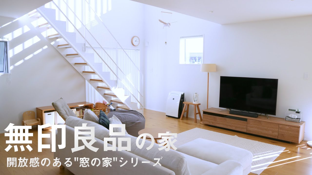 【ルームツアー】考え抜かれた家事動線*でも暮らしやすさ重視◎ | 無印良品の家で丁寧な暮らし | Room tour