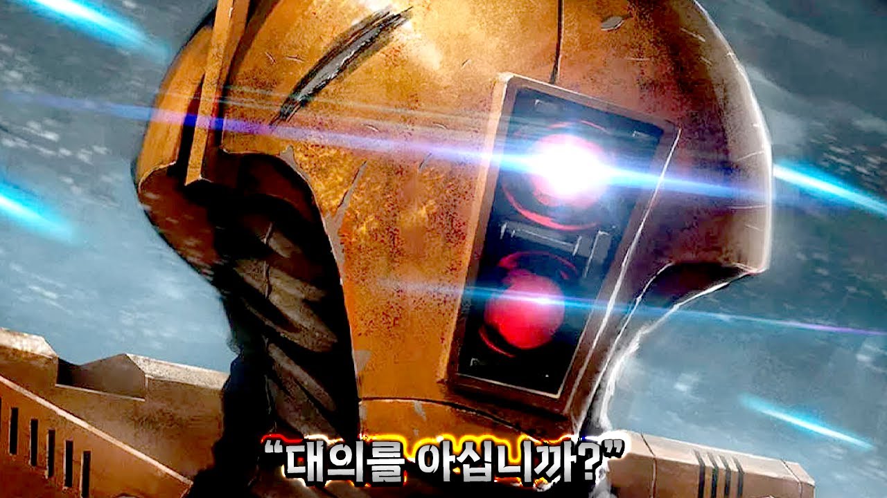 이젠 외계인까지 도를 전파한다 『워해머 40K』