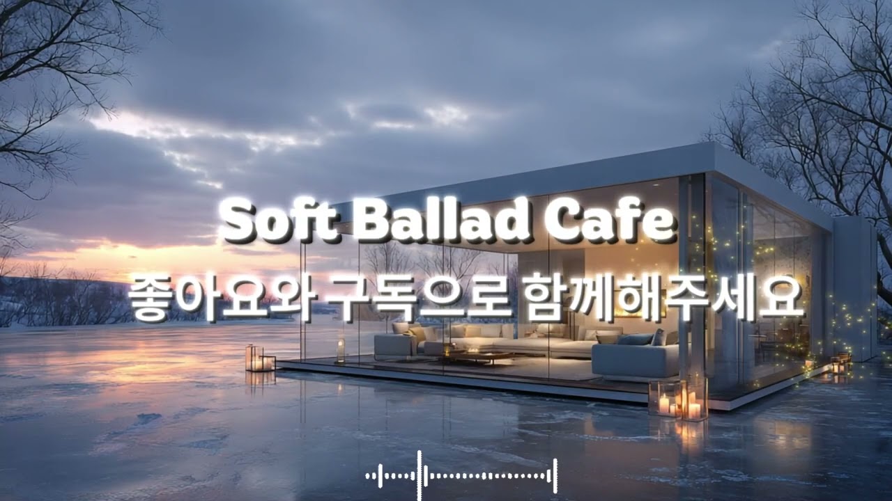 [playlist] ☕따뜻한 카페창가에서 | 잔잔한 감성팝 카페음악 #18 🎶| Winter lo-fi pop ballad cafemusic | 일할때 조용히 듣는 음악