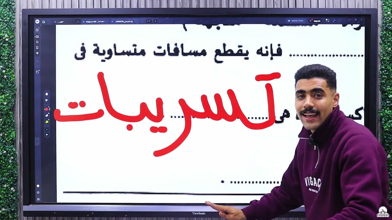 هتندم لو مسمعتش تسريبات🔥😉 أسئلة علوم تالتة إعدادي 2026 🚨🔥