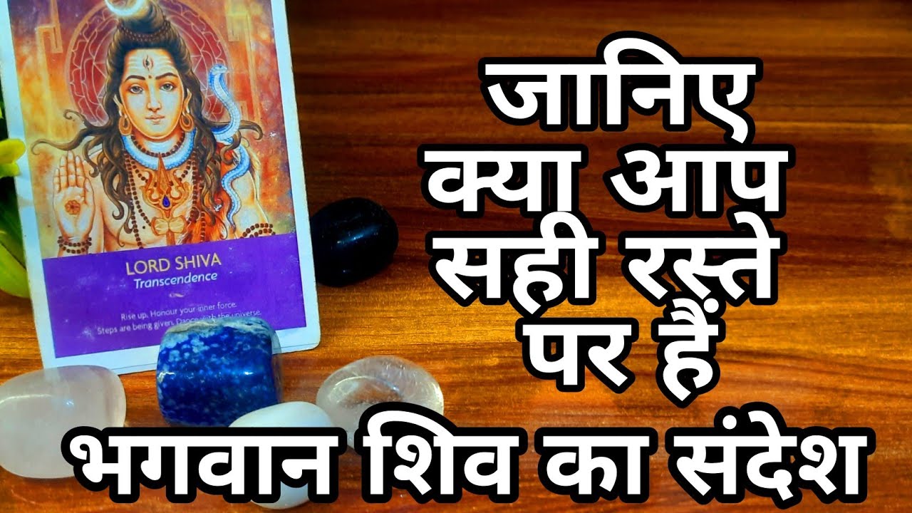 😇🧚क्या आप सही रस्ते पर हैं Are you on the right path
