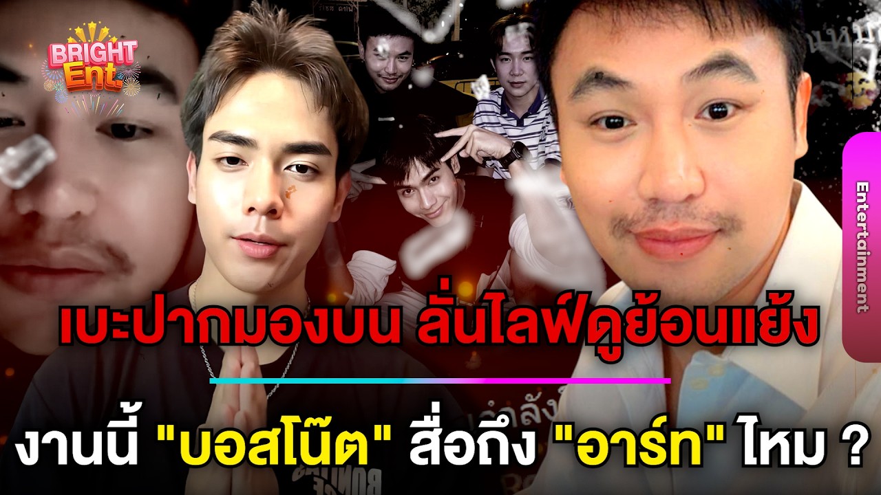 ว๊าย ! 