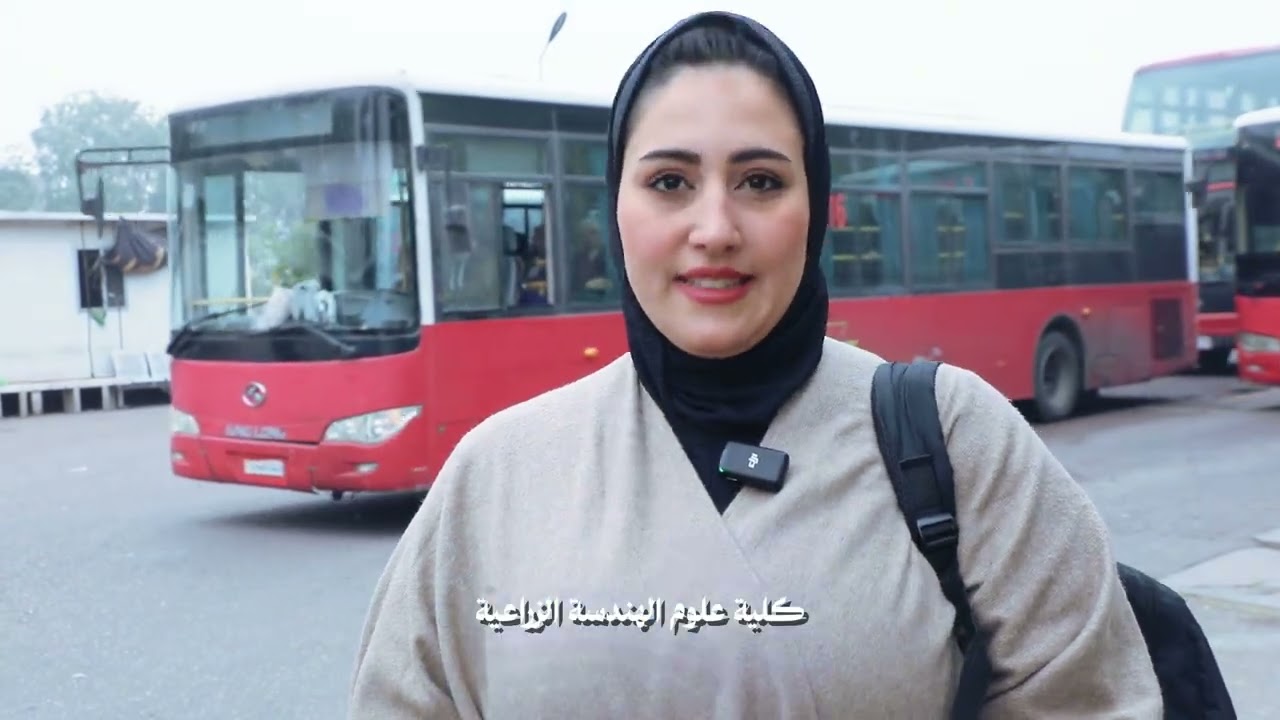 @ خدمة النقل العام تلقى إشادة من طلبة جامعة بغداد