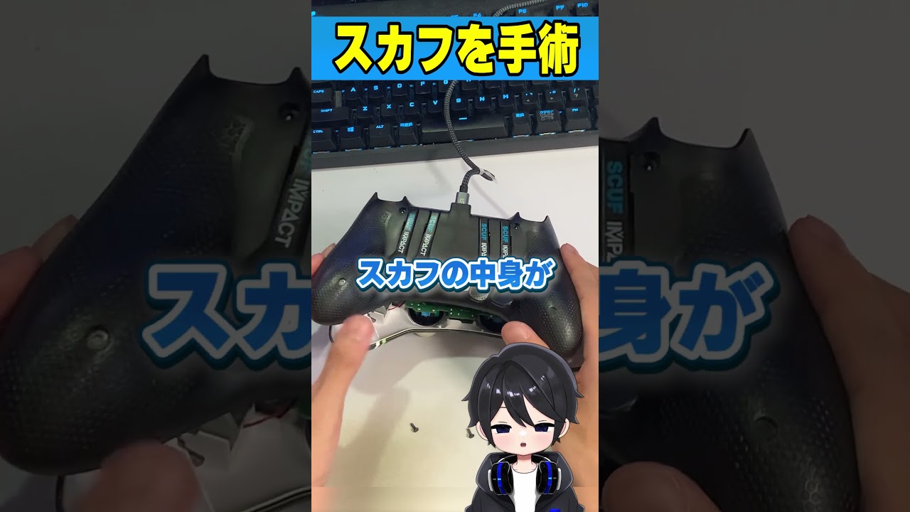 スカフなどのPADを簡単に軽量化させる方法🎮【フォートナイト/Fortnite】【Vtuber】#shorts