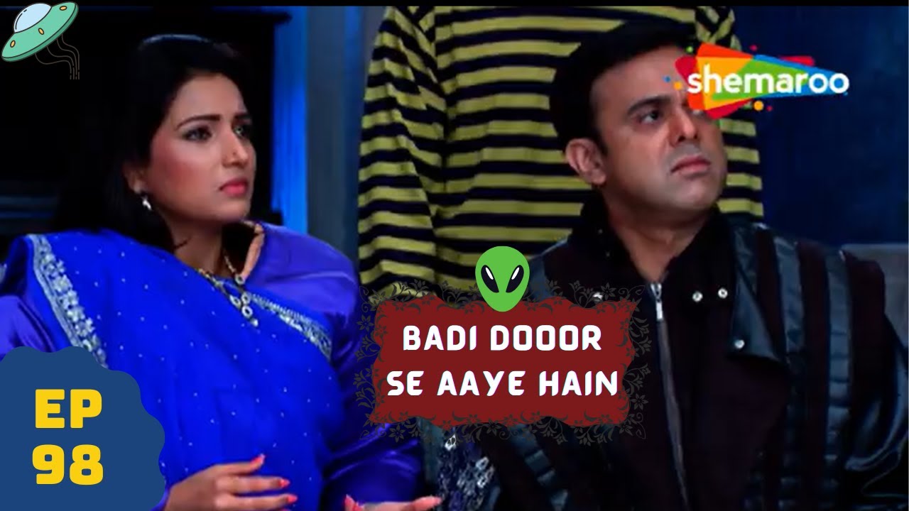 बड़ी दूर से आये है - 5 एलियंस की कहानी | Comedy. Drama Series | Badi Door Se Aaye Hain - Episode 98