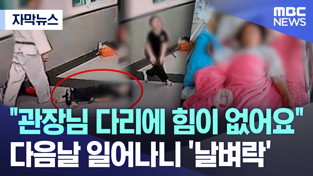 [자막뉴스] 