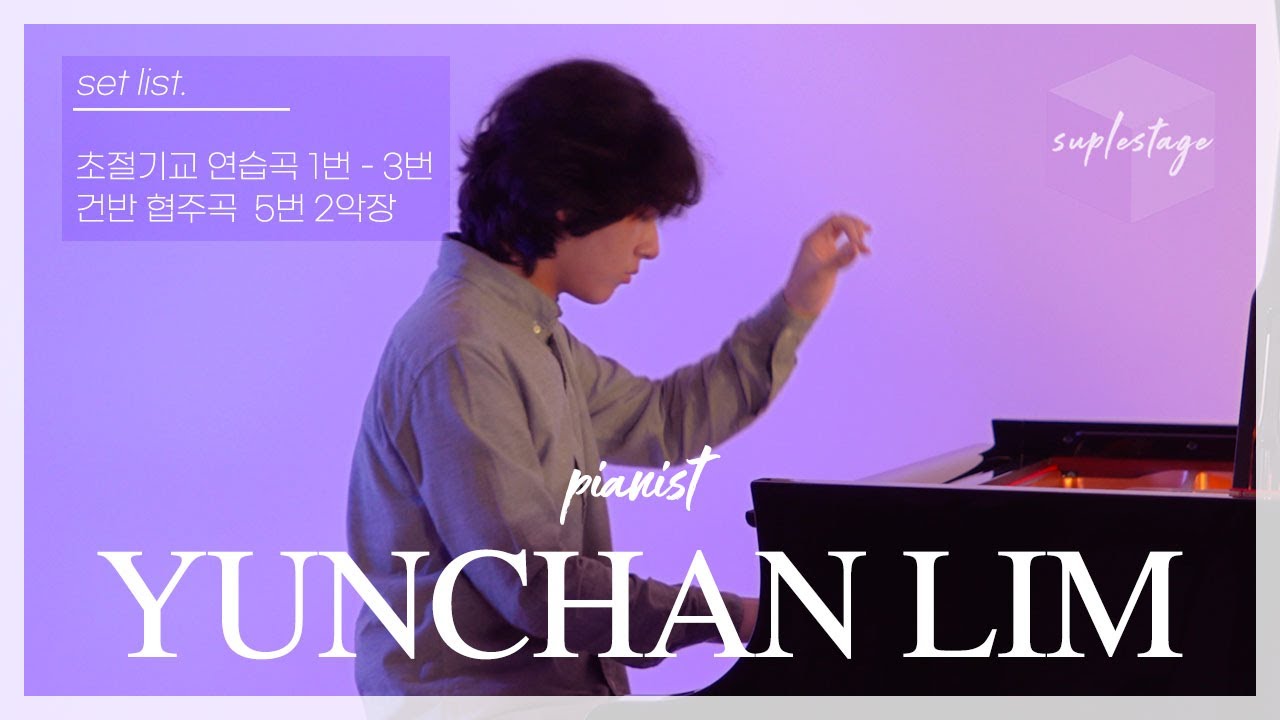 [4K][LIVE] 피아니스트 임윤찬의 소름 돋는 리스트 '초절기교' & 바흐