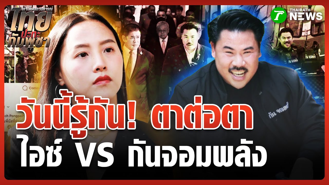 ทหารขอบคุณ 