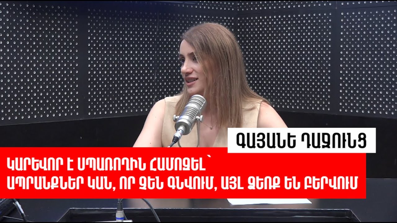 Նեյրոմարքեթինգ. սպառողի ռեակցիան կարող է լաբորատոր փորձաքննության ենթարկվել. «Էստի համեցեք»