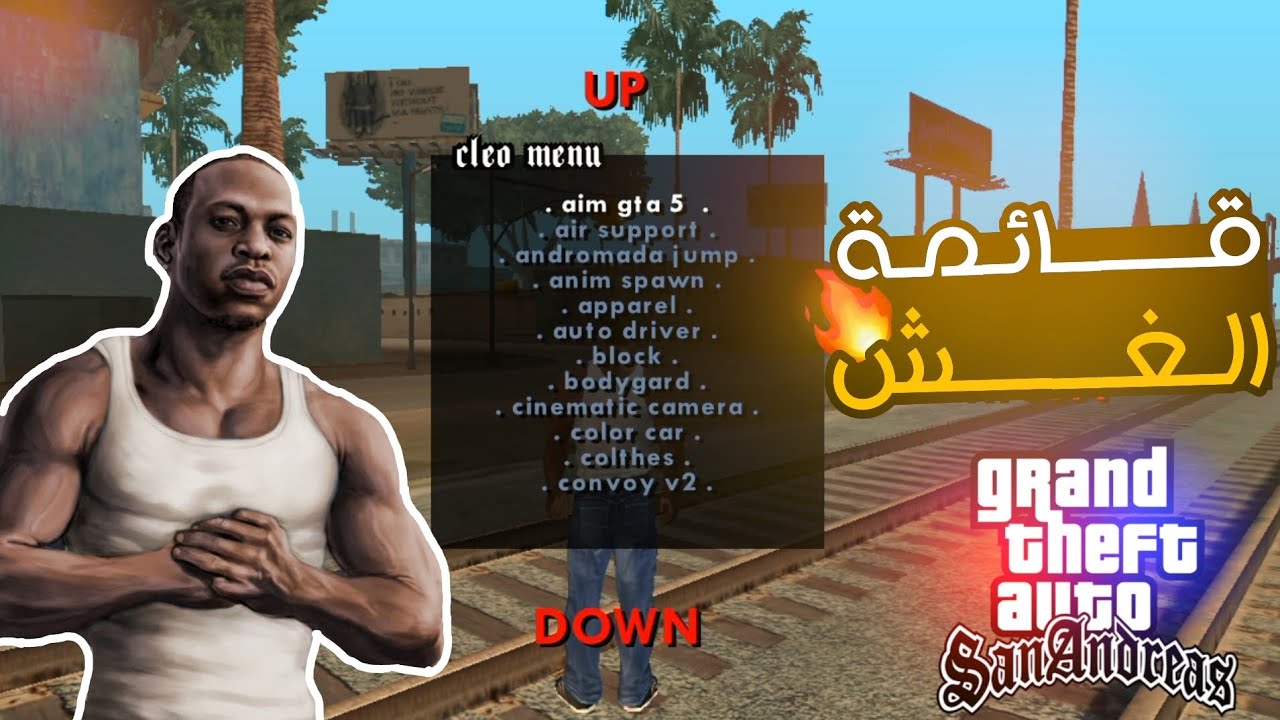 تحميل قائمة الغش ب60 مود + شرح القائمة (الجزء الاول) | الرابط في التعليق المثبت | gta sa
