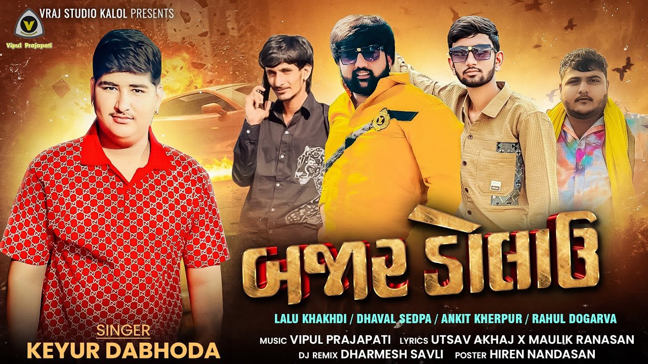 Keyur Dabhoda || Bajar dolau || Attitude Song || બજાર ડૉલાઉ @VRAJSTUDIO 