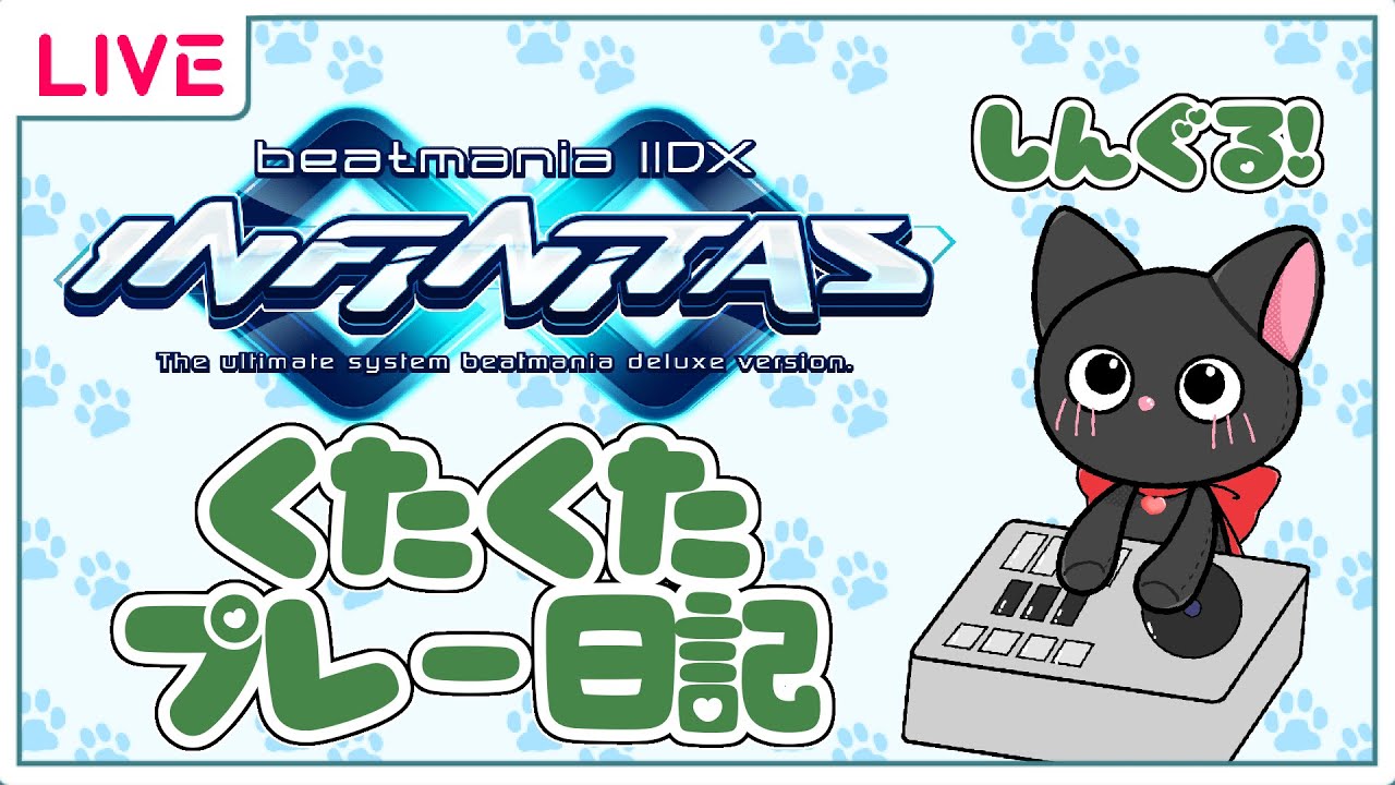 【＃INFINITAS】SP中伝目指して特訓！【手元カメラあり】