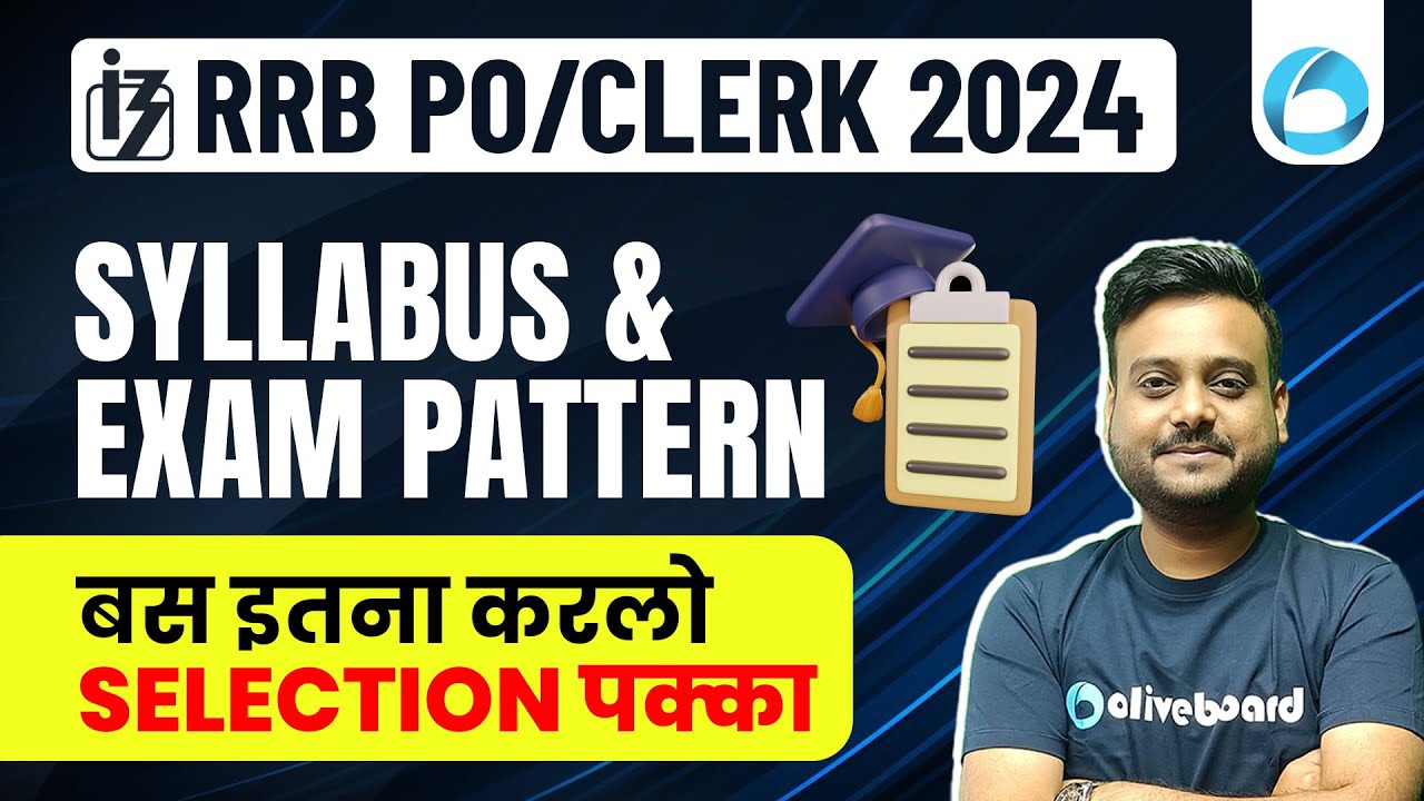 IBPS RRB Syllabus 2024 | RRB PO/ Clerk Syllabus And Exam Pattern 2024 | By Shubham Sir