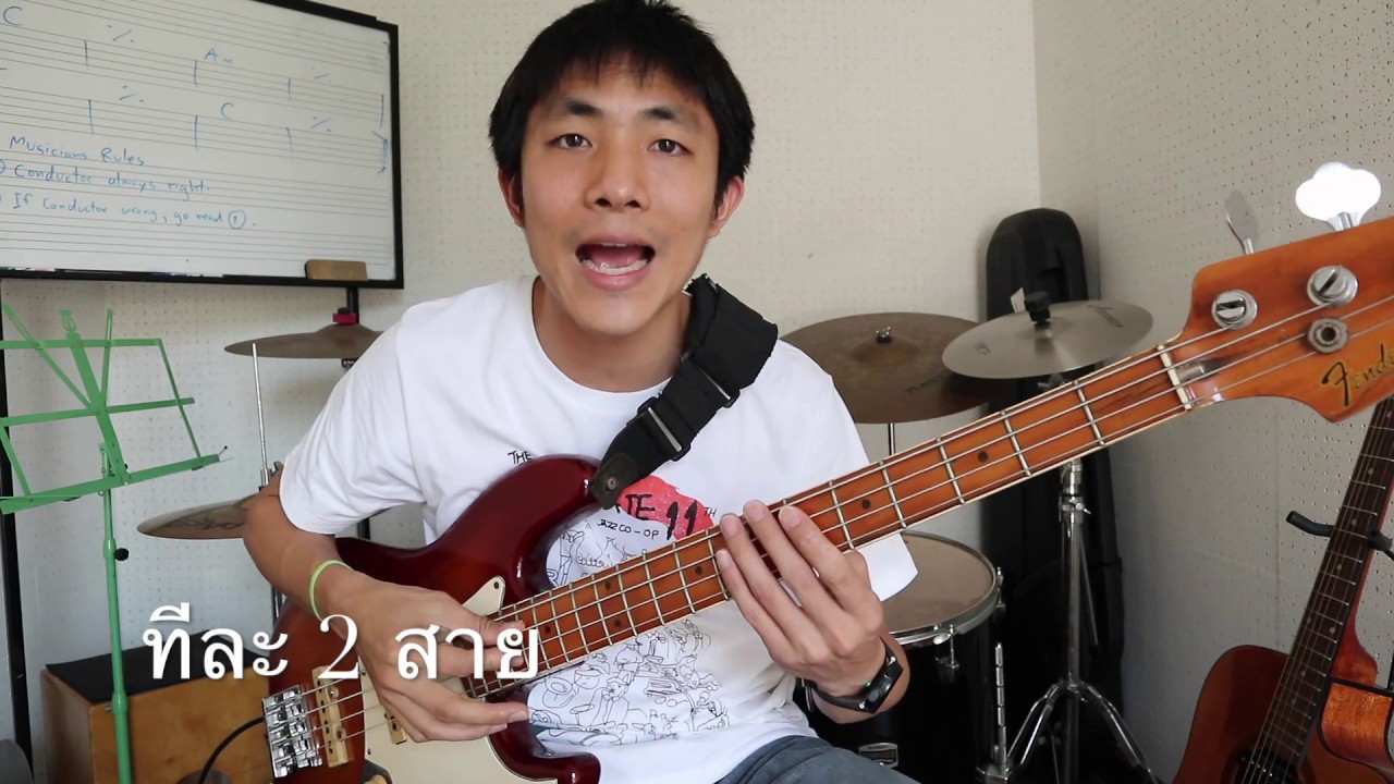 ฝึกไล่สเกลทั่วคอ ตอนที่ 2