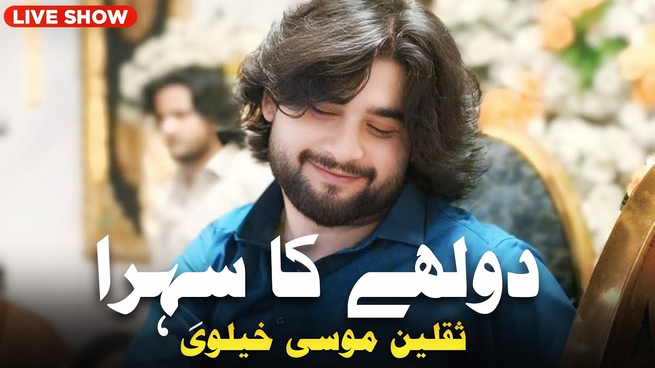 Dulhe Ka Sehra| Saqlain Musakhelvi 2026 Live Show
