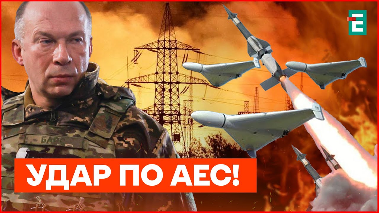 СРОЧНО! Враг идет на АЭС. Сырский: Оборона НЕ поможет! ДЕТАЛИ