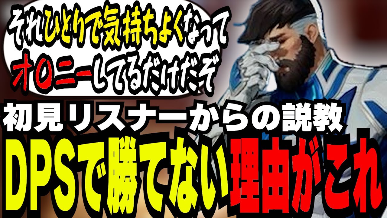 【反省します】「ファンタスティック」で視聴者に説教されました【マーベルライバルズ｜Marvel rivals】