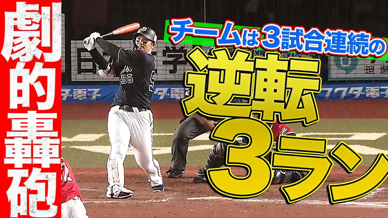 【3試合連続逆転3ラン】T-岡田『浪速の轟砲が土壇場！劇的！逆転弾！』