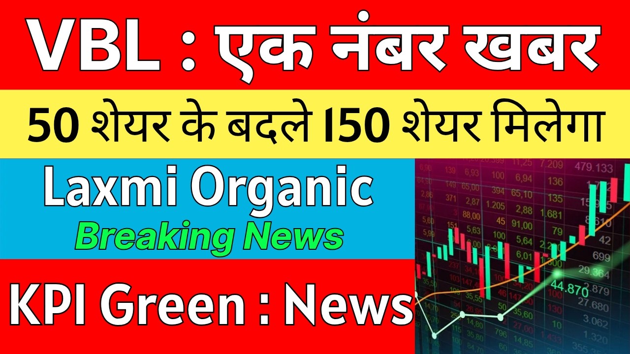 VBL Share Latest News 💥 BONUS ANNOUNCEMENT 💥 LAXMI ORGANIC Latest News &bull; KPI GREEN Share Latest News